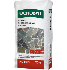 Основит Плитсэйв XC35 H Затирка цементная высокопрочная 20 кг.