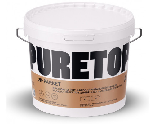 Puretop 2K-Parket А+В Клей полимерный для деревянных покрытий 8,1 кг.