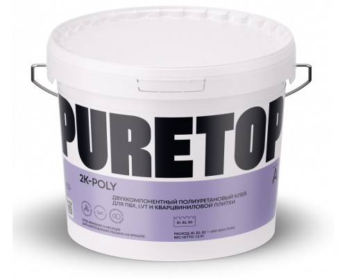 Puretop 2K-Poly А+В Клей для кварцвиниловой плитки, ПВХ, LVT 10,1 кг.