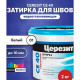 Ceresit CE 40 aquastatic Цементная затирка для плитки 2 кг.