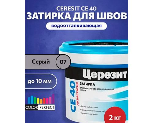 Ceresit CE 40 aquastatic Цементная затирка для плитки 2 кг.