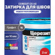 Ceresit CE 40 aquastatic Цементная затирка для плитки 2 кг.