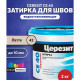 Ceresit CE 40 aquastatic Цементная затирка для плитки 2 кг.