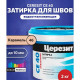 Ceresit CE 40 aquastatic Цементная затирка для плитки 2 кг.