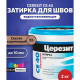 Ceresit CE 40 aquastatic Цементная затирка для плитки 2 кг.