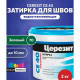 Ceresit CE 40 aquastatic Цементная затирка для плитки 2 кг.