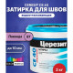 Ceresit CE 40 aquastatic Цементная затирка для плитки 2 кг.