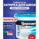 Ceresit CE 40 aquastatic Цементная затирка для плитки 2 кг.