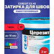 Ceresit CE 40 aquastatic Цементная затирка для плитки 2 кг.