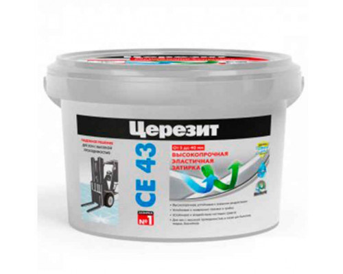 Ceresit CE 43 Super Strong Цементная затирка для плитки 2 кг.