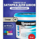 Ceresit CE 40 aquastatic Цементная затирка для плитки 2 кг.