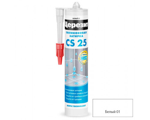 Ceresit CS 25 Silicoflexx Силиконовая затирка для плитки 280 мл.