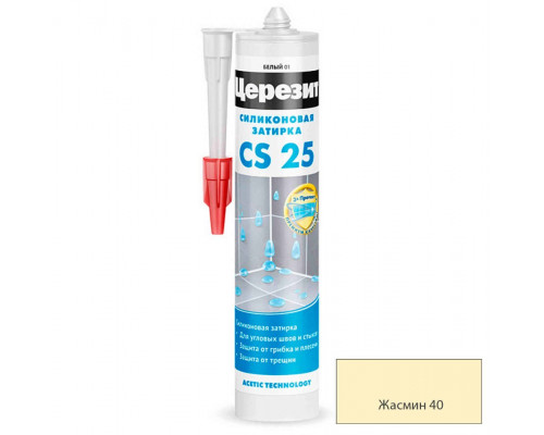 Ceresit CS 25 Silicoflexx Силиконовая затирка для плитки 280 мл.