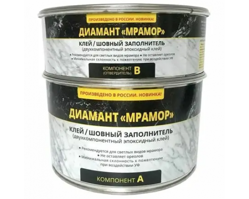 Диамант Мрамор Клей-шовный заполнитель двухкомпонентный 1,5 кг.